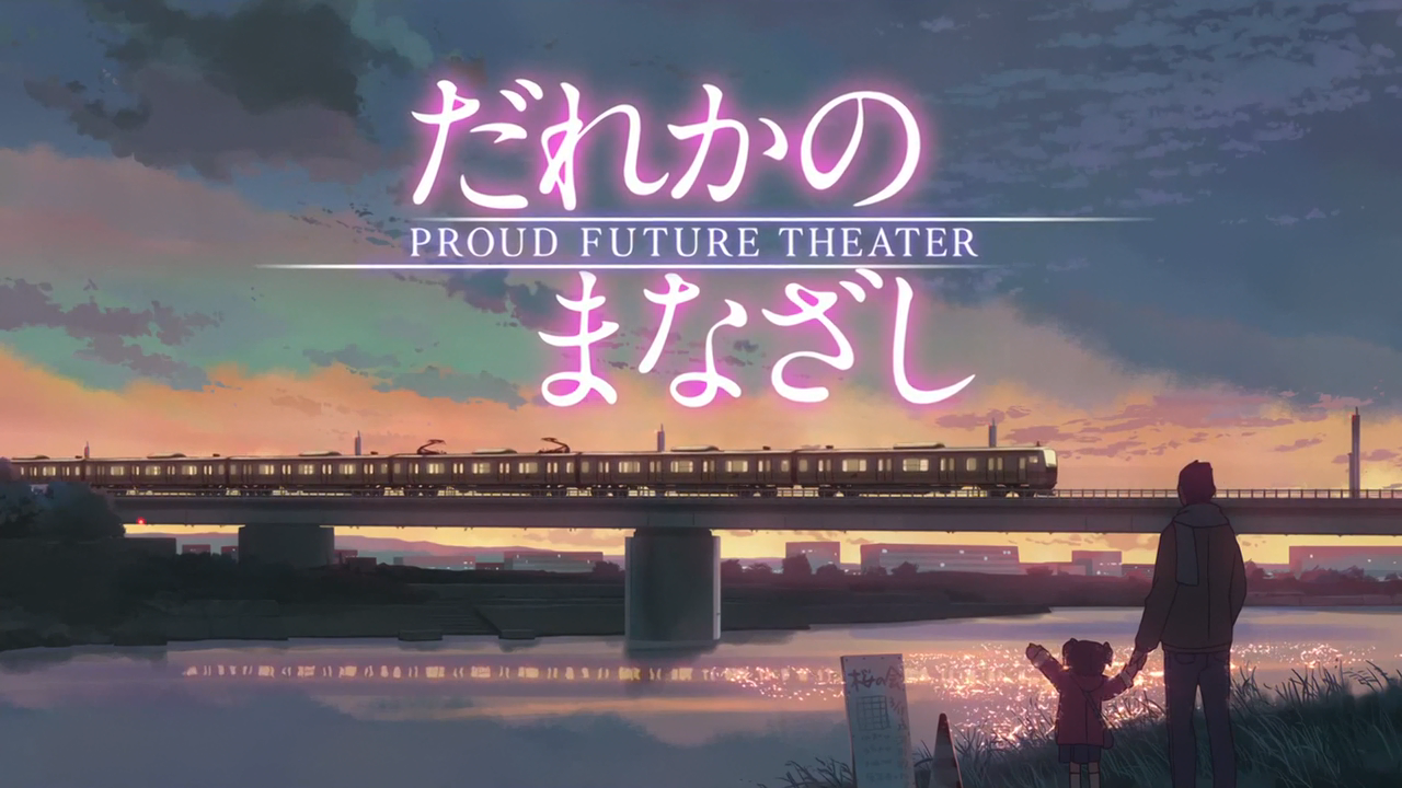 Dareka no Manazashi (Dakara Subs)